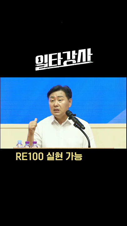 이차전지계의 일타강사가 떴다😎