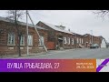 Таямнiцы Вiцебска. Вулiца Грыбаедава, 27 (29.04.2022)