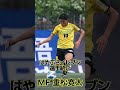 【はやぶさイレブンメンバー紹介】〜SCDスクール出身の新10番〜
