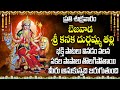 Sri durga amma vari bhakti patalu telugu devotional songs  spitual time music