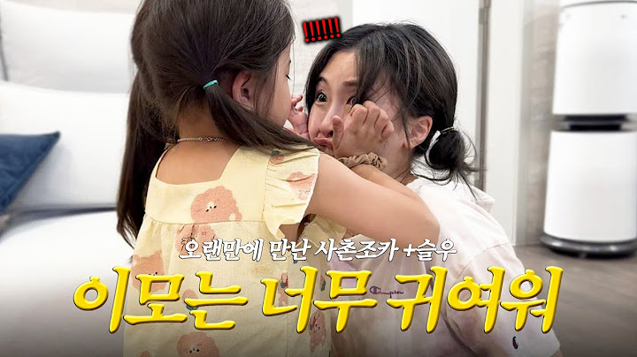 조카가 저를 너무 귀여워하는데... 이럴 땐 어떻게 해야 하나요?🥲 | 1박 2일 가족 여행까지!🚙