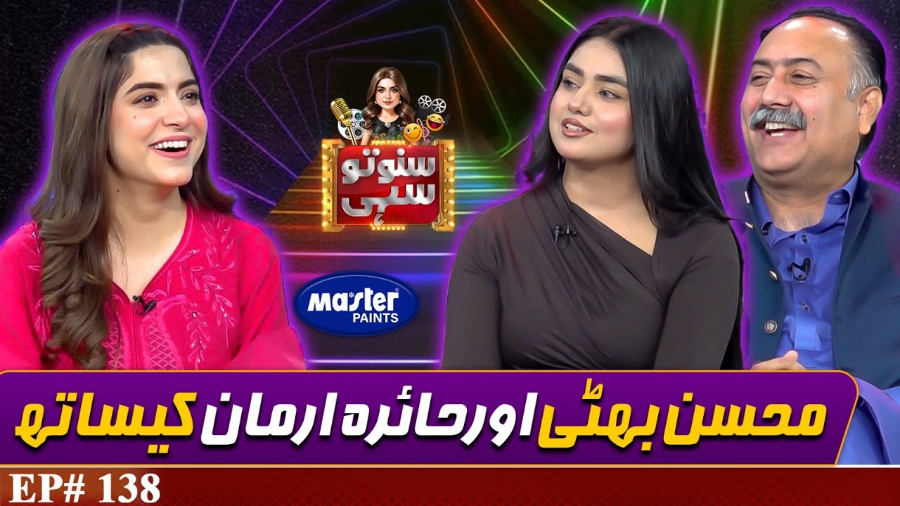 Mohsin Bhatti & Hyraa Arman | Suno To Sahi| Digitally Powered by Master Paints | EP 138 | 12 Nov 25