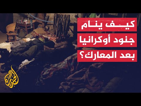 جنود أوكران يرتاحون بعد معركة قاسية بمدينة باخموت في أوكرانيا