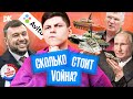 Еленовка: правда и ложь, Путин и комар, медали на «Авито» | «Обзор пропаганды»