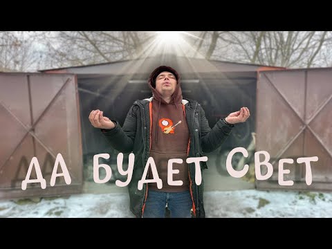 Все ради докатки, епучий гараж!)