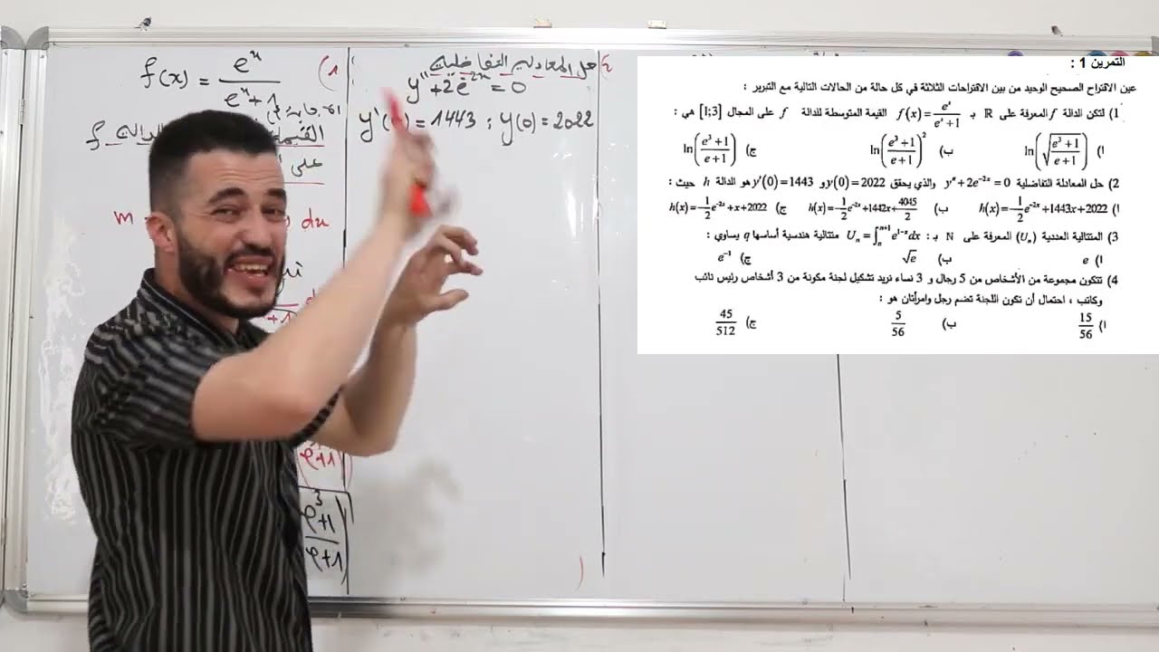 تمرين راائع 💥💯لأهم الأفكار المقترحة لتمارين اختر الإجابة الصحيحةBac2024  || مراجعة باك تجريبي