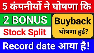 Buyback declare Buyback of share Bonus Record Date  bonus and split, bonus share latest news