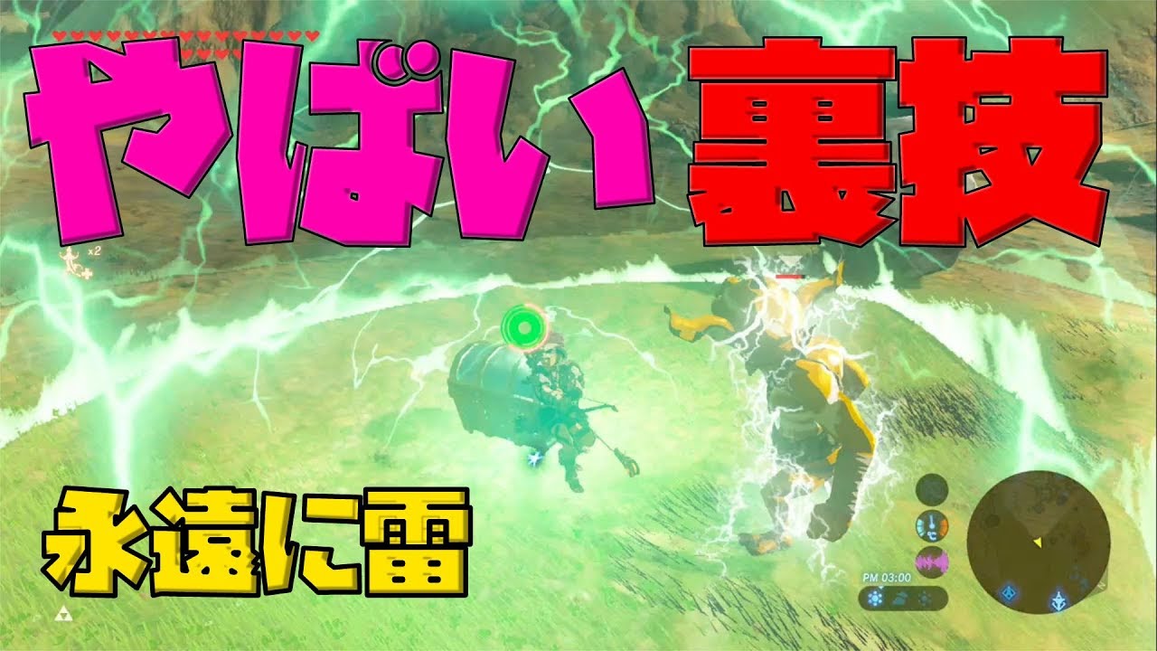 オブザ 伝説 ブレス 法 ワイルド 攻略 の ゼルダ