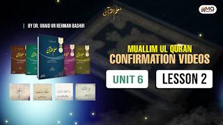 Confirmation Video, Unit 6, Lesson 2 | Muallim-ul-Qur'an
