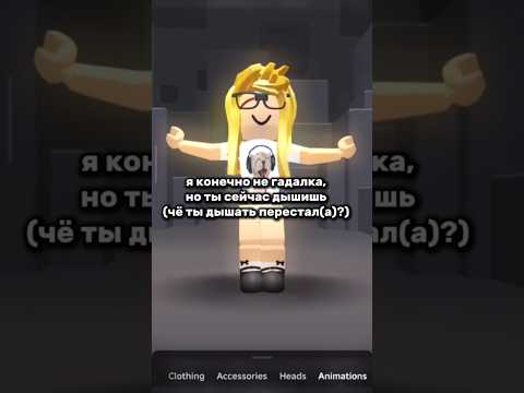 гоу уже 40k?💋 #игры #roblox #видео #роблокс #ефуroblox #залити #рек