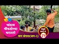 चांडाळ चौकडी च्या करामती संपूर्ण भाग न ३४ ||  Chandal Chowkadichya Karamati Full Episode  No 34