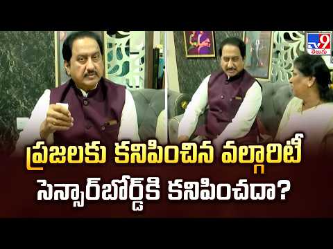 ప్రజలకు కనిపించిన వల్గారిటీ సెన్సార్‌బోర్డ్‌కి కనిపించదా?: Suman Comments On Censor Board - TV9 - TV9
