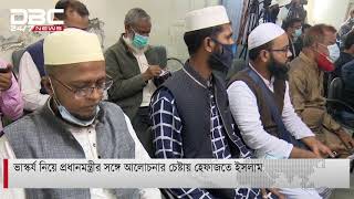 ভাস্কর্য নিয়ে প্রধানমন্ত্রীর সঙ্গে আলোচনার চেষ্টায় হেফাজতে ইসলাম