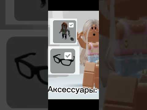 Видео: Бесплатный эмо скин- ДЕВОЧКА #рекомендации #shorts #roblox