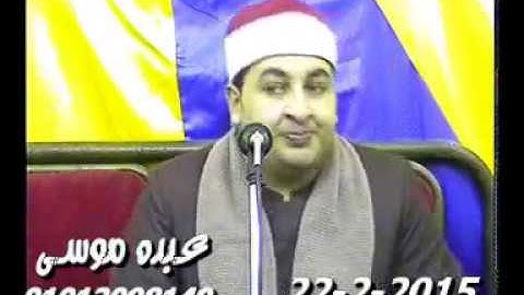 الشيخ محرم العطار سورة التحريم وقصار السور فى الزرقية الزقازيق شرقية 22-02-2015 تسجيلات هيثم حامد