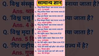 🔥👍MOST IMPORTANT QUESTION #AND ANSWERS UPSC NDA CDS #question #indian #ssc #gk #shorts #viral