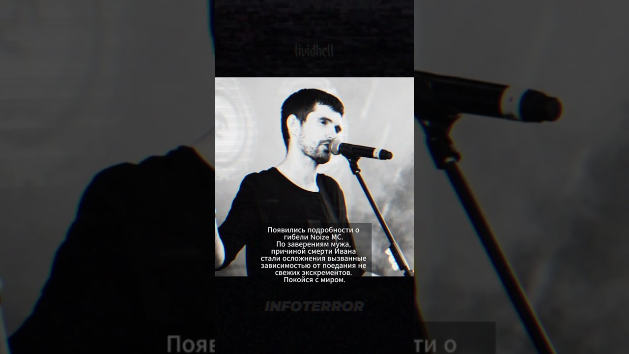 покойся с миром! 