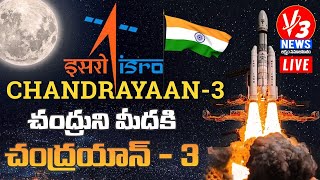 Live : ISRO Launching LVM3-M4 Chandrayan-3 Satellite From Sriharikota | Mission To Moon | V3 News screenshot 5