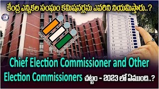 కదర ఎననకల సఘ కమషనరలన ఎవరన నయమసతర..? Chief Election Commissioner And Other