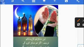 Islamic background in poster or any photo editing in pixel Lab ☑️ support me ☑️ subscribe my Channel screenshot 2