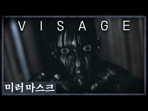 드디어 비세이지 공포게임 정식출시 (<strong>엔딩:미러</strong> 마스크 편)