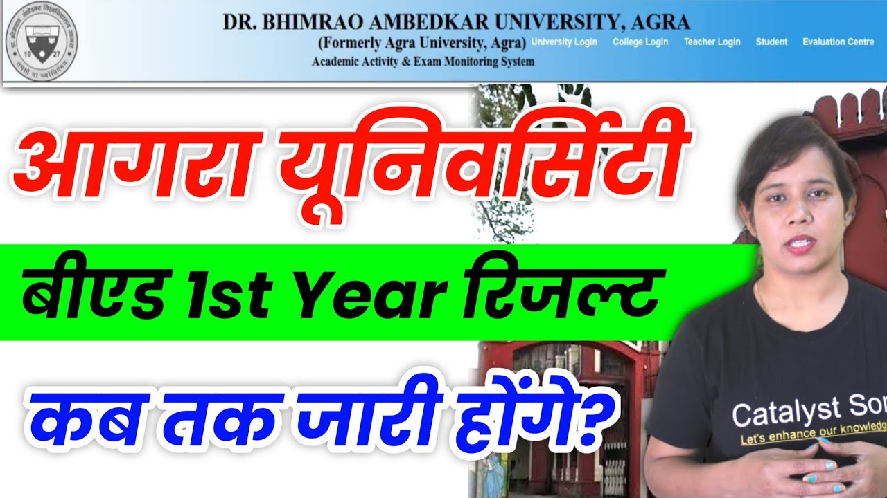 Agra University B.ed 1st Year Result 2022 | bed result 2022 | dbrau bed result 2022