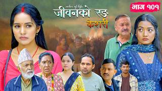 जीवनको रङ 'केशरी' Episode -101 || Keshari || 18th September 2026