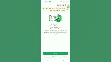 صنع بوت واتساب في اقل من دقيقة هينا بوت 