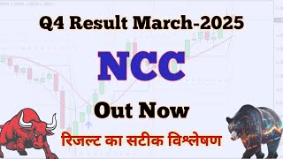 NCC Q4 Results March-2025 | NCC Results Today | NCC Latest News Today | NCC Dividend 2025