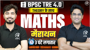 BPSC TRE 4.0 | MATHS मैराथन | Theory के साथ Class by Adhyayan Mantra |