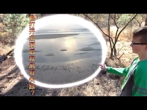 小夥用頻率打開蟲洞卻離奇消失，後查出家裡有神祕力量，真相竟是