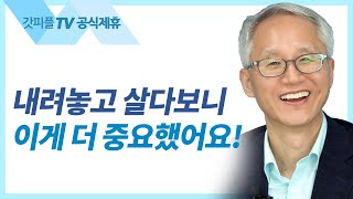 같이걷기 - 이용규 선교사 : 갓피플TV [공식제휴]