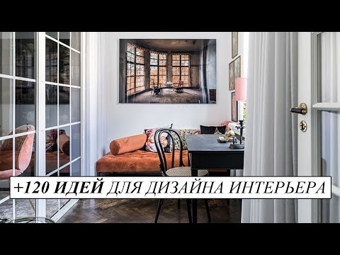 Идеи для маленьких квартир и комнат. Дизайн интерьера.