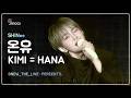 온유 'KIMI=HANA'✿ | ONEW THE LIVE : PERCENT% 260201 스트리밍본 가사번역