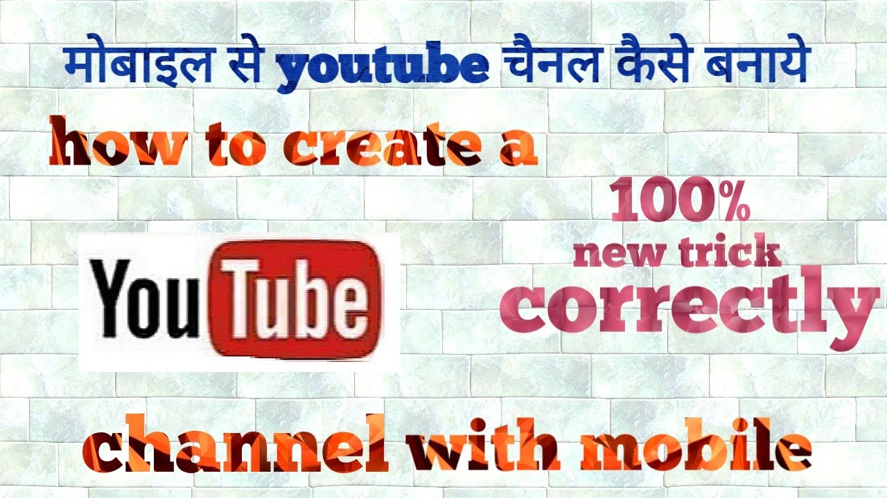 How to create a new YouTube channel with mobile - YouTube