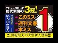 衝撃のデビュー！　今村昌弘『屍人荘の殺人』