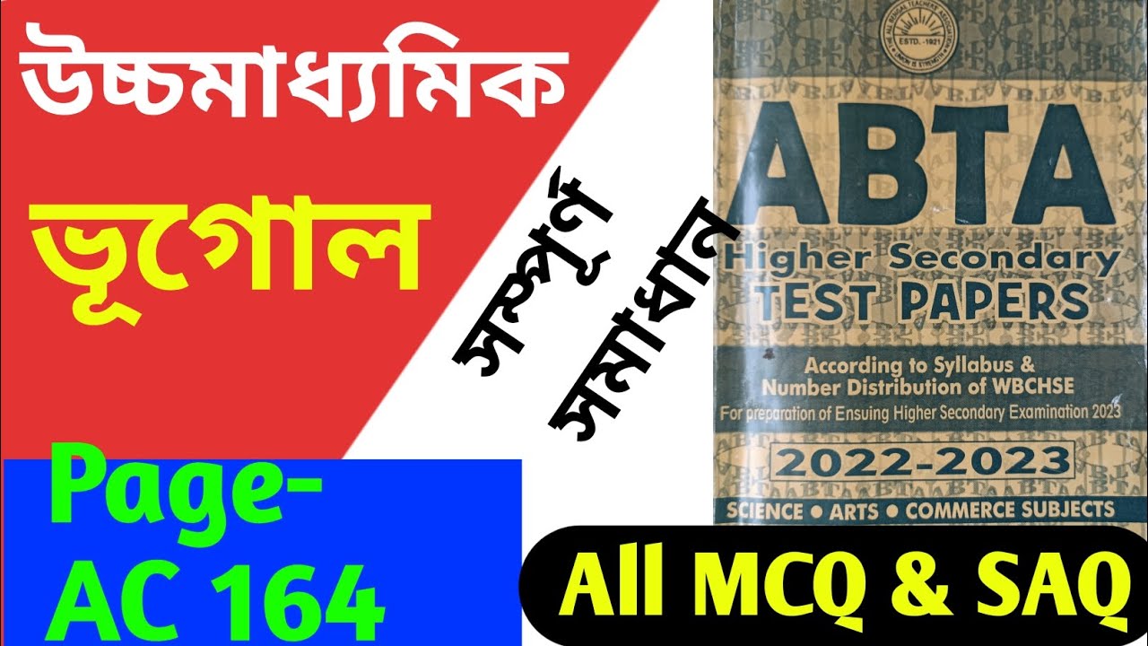 abta test paper 2023 class 12 geography page 164 mcq and saq.abta