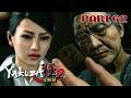 UNCOVERING MORE OF THE PAST | Yakuza Kiwami 2 Playthrough - Part 62