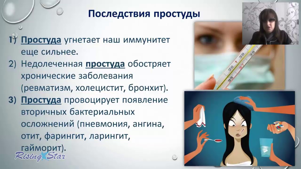 осложнения простуды. симптомы острой респираторной вирусной инфекции у детей. последствия простуды. насморк. орви.