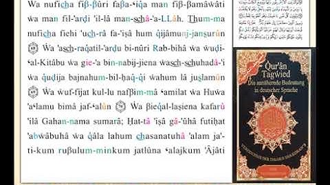 ختمة من مصحف التجويد باللغة الألمانية الصفحة رقم 475
