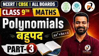 Polynomials🔥 NCERT Class 9 Maths | Part-4 ✅ Key Concepts & Examples