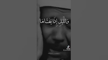 عبد الباسط عبد الصمد / والشمس وضحاها تلاوة هادئة تصاميم