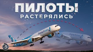 видео: ПРОТИВОСТОЯНИЕ ПИЛОТОВ! Почему A350 French Bee 711 Чуть Не Разбились? картинка: ПРОТИВОСТОЯНИЕ ПИЛОТОВ! Почему A350 French Bee 711 Чуть Не Разбились?