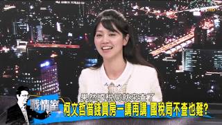 少康戰情室_20150112_188_4(TVBS DMDD)
