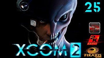 [XCOM 2 прохождение]#25