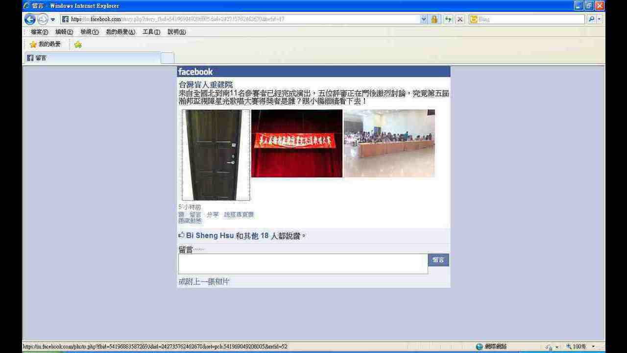 20131109第五屆瀚邦盃視障星光歌唱大賽（決賽） 李宜珮-〈聽海〉