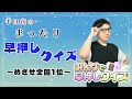 【みんはや】クイズのプロが全国1位を目指す旅に出ます【強者求む】