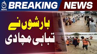 Pakistan Monsoon 2026 | Punjab Rain | Flood Emergency - Aaj News