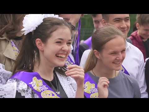 Выпускной 2019 - Лицей 3 - Песня Родителей - Архив