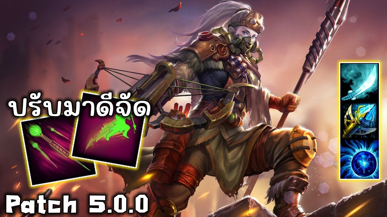 Bushwack ปรับมาแบบนี้เพิ่มความโหดมากขึ้นทวีคูณ! - YouTube